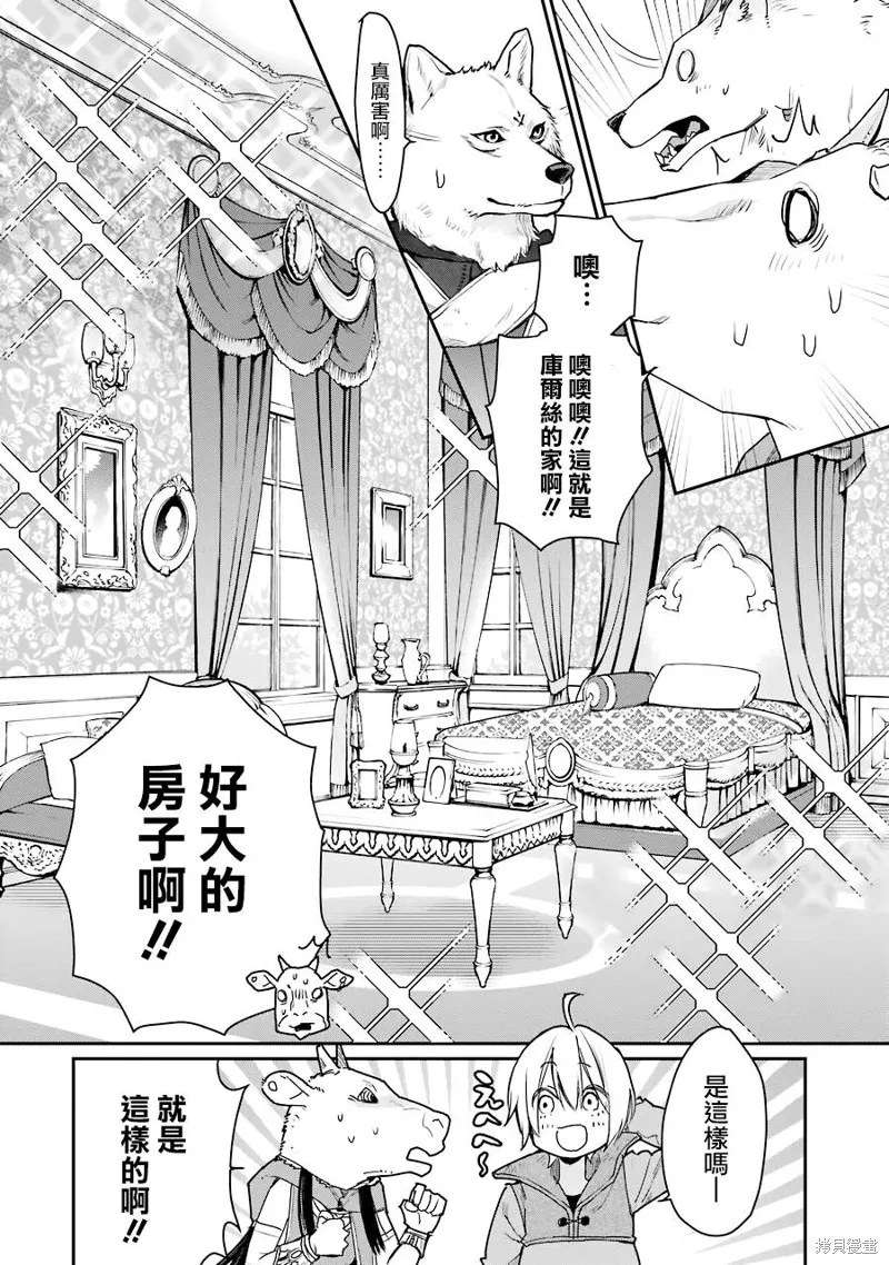 第24话 第12页