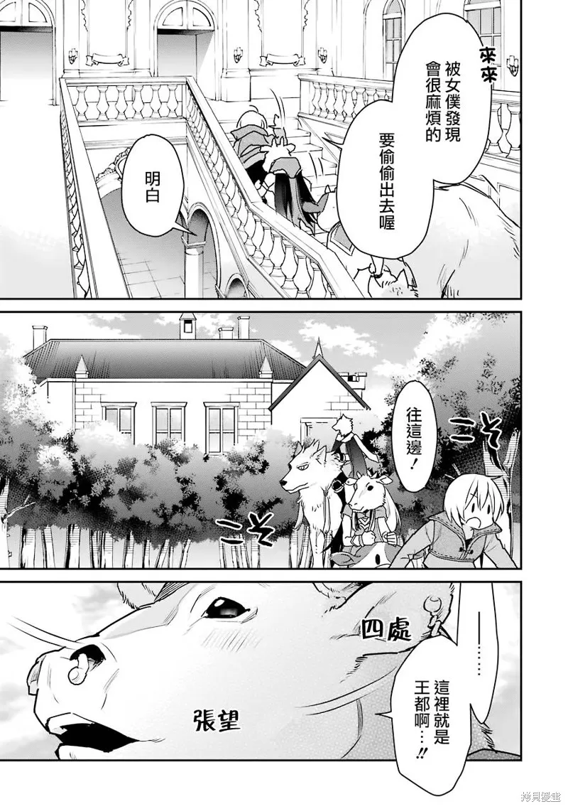 第24话 第13页