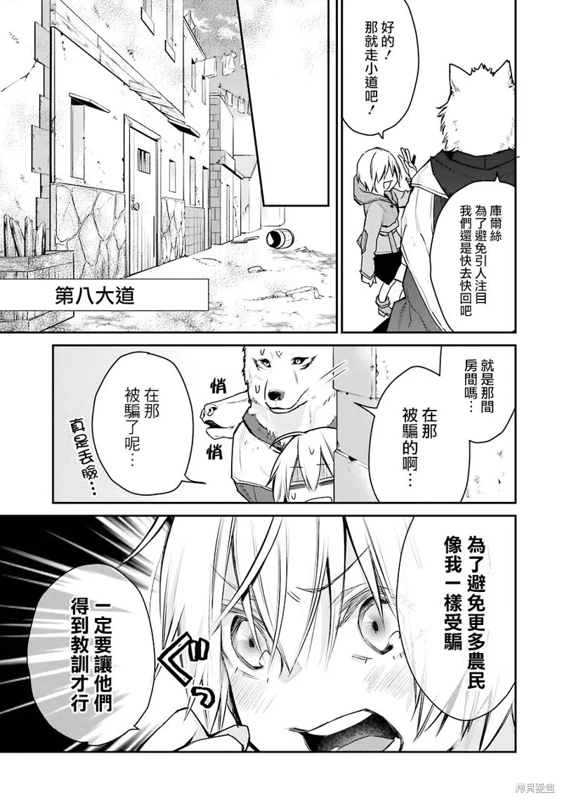 第24话 第17页