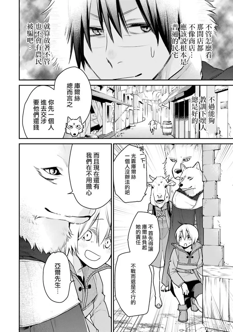 第24话 第18页