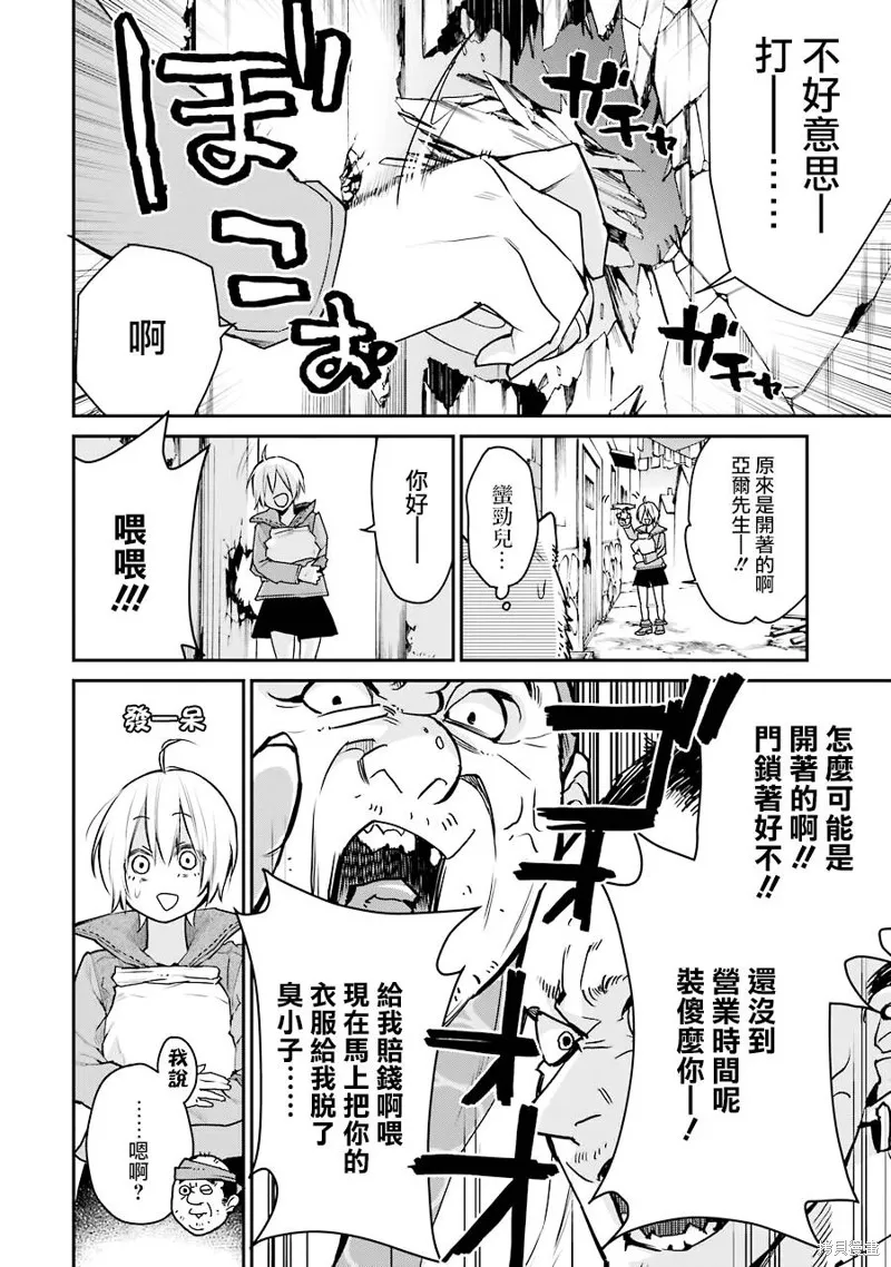 第24话 第20页