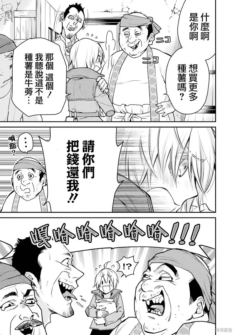 第24话 第21页