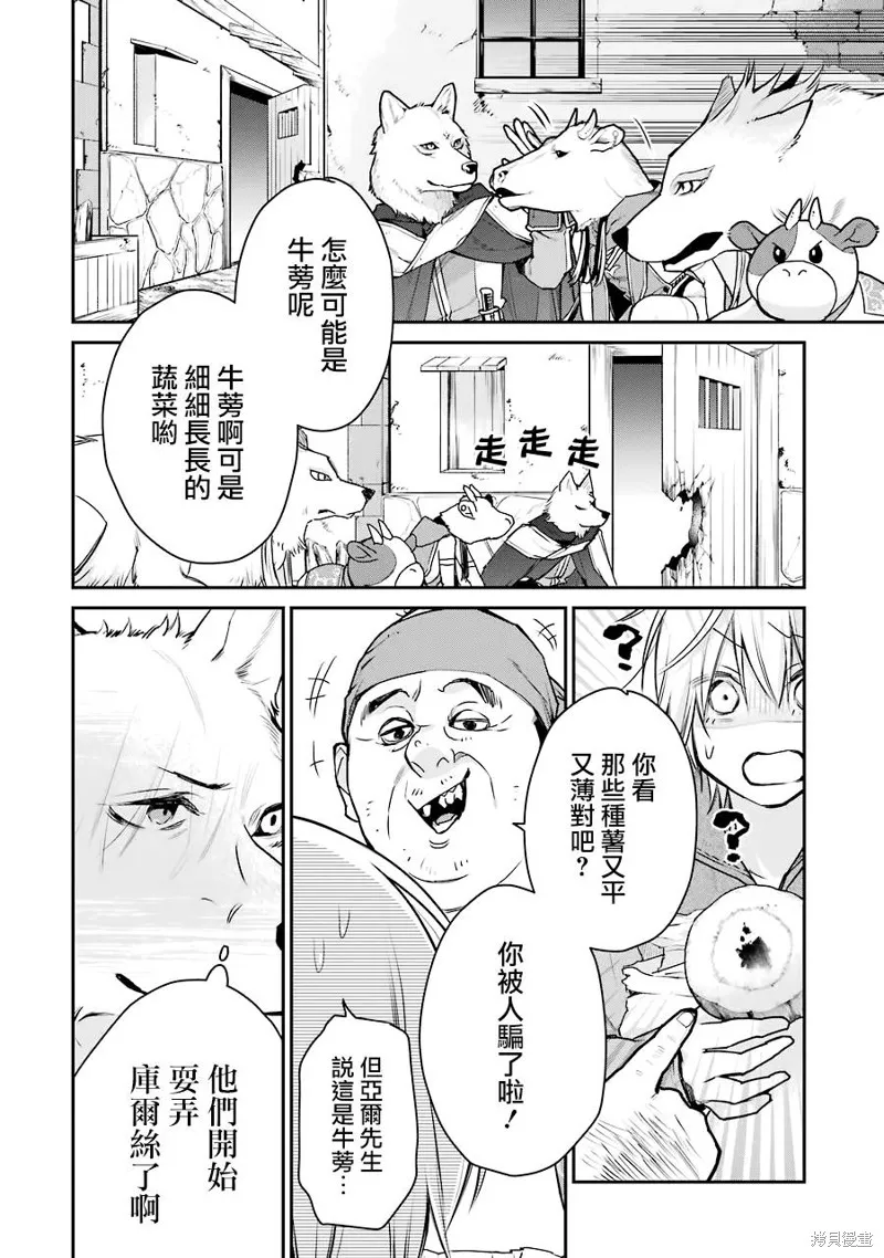 第24话 第22页