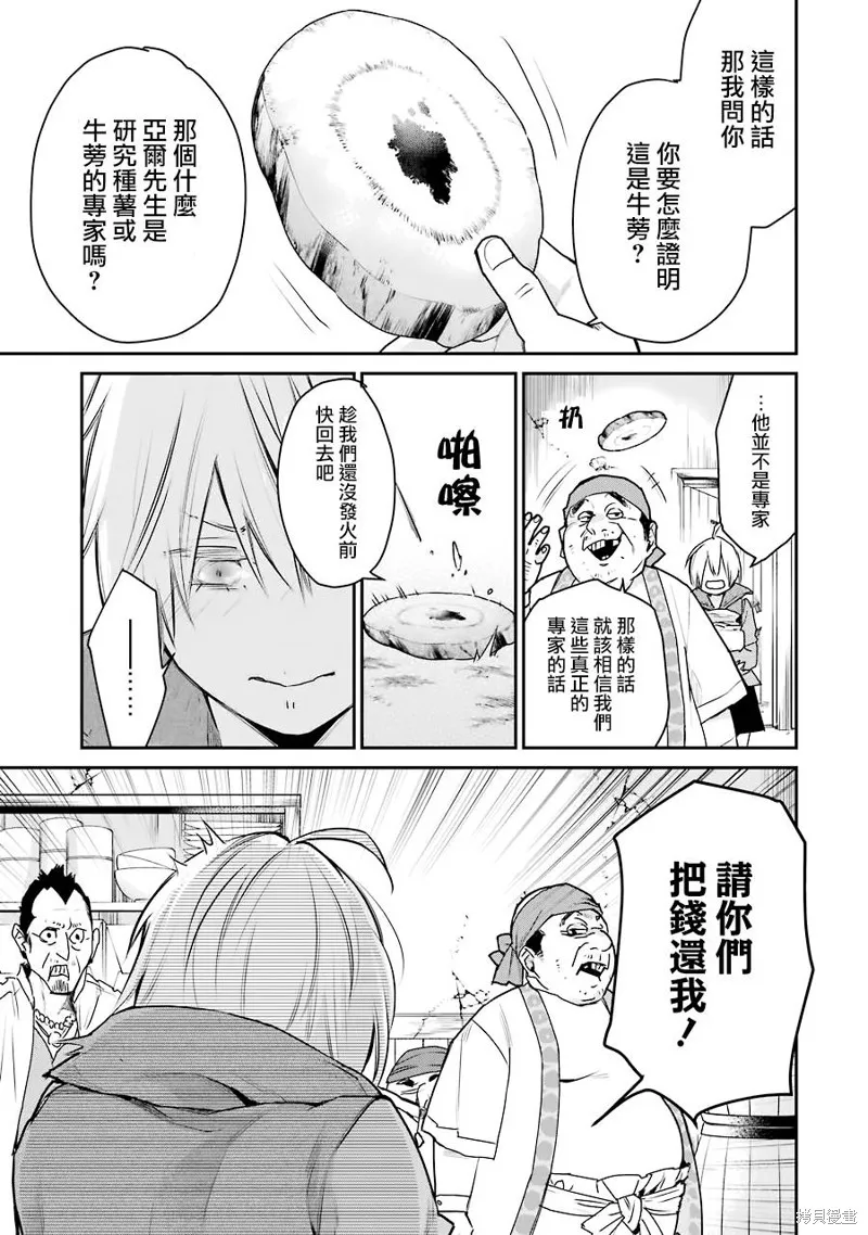 第24话 第23页