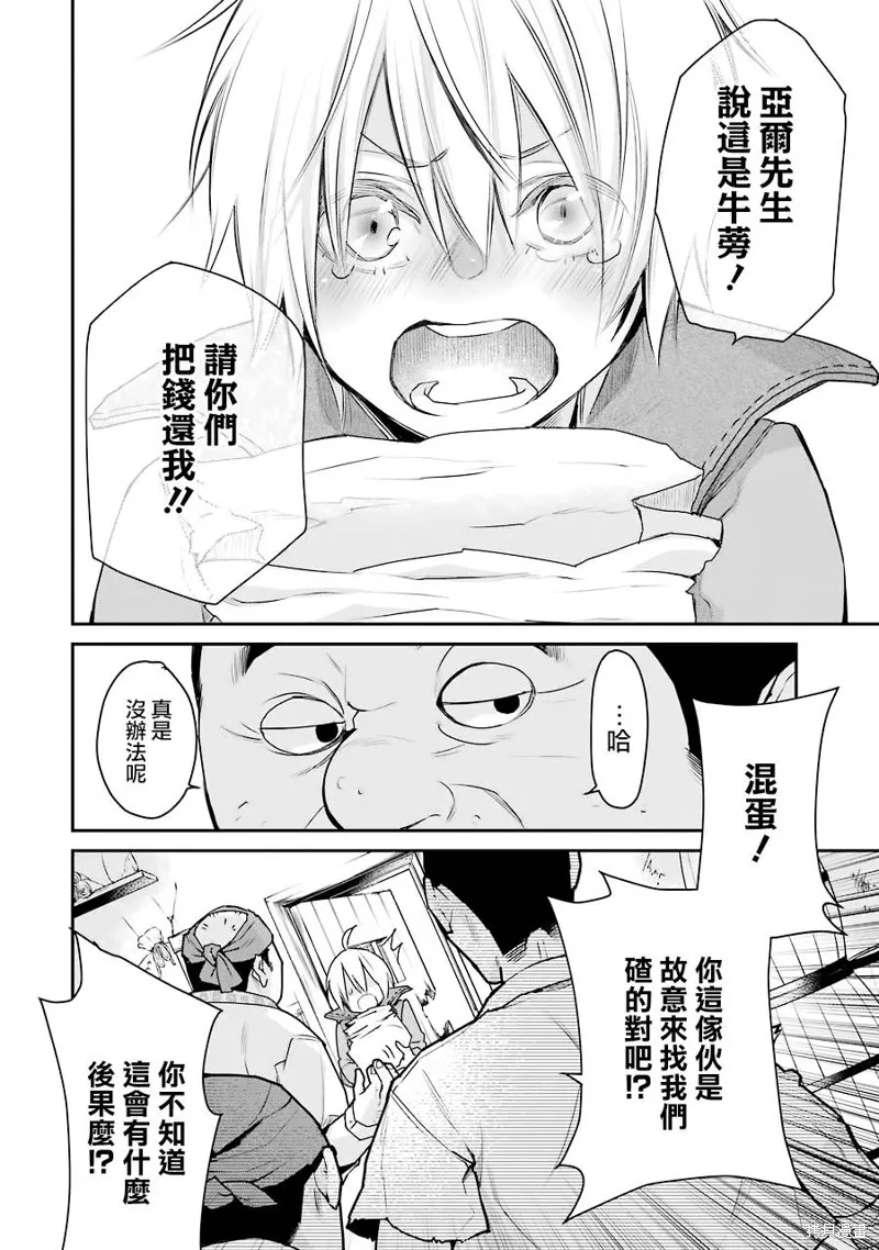 第24话 第24页