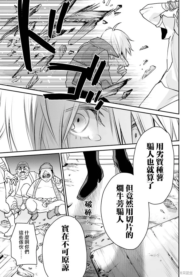 第24话 第25页