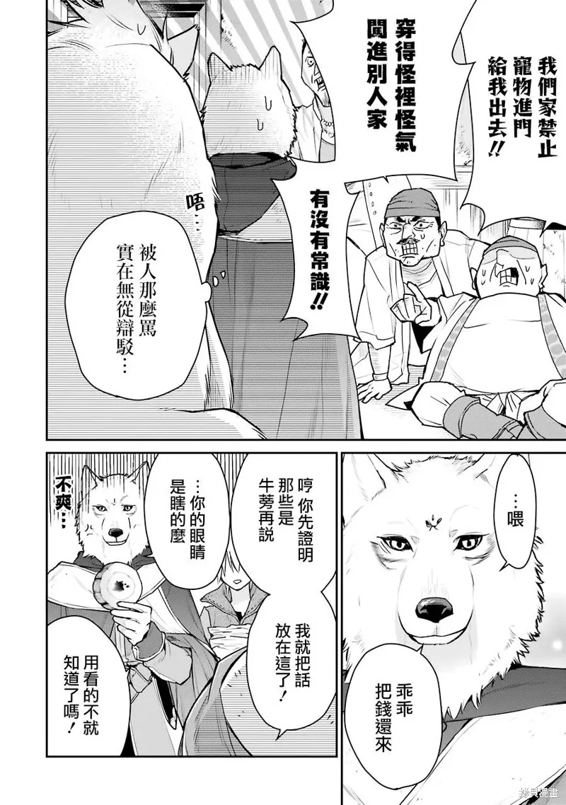 第24话 第28页
