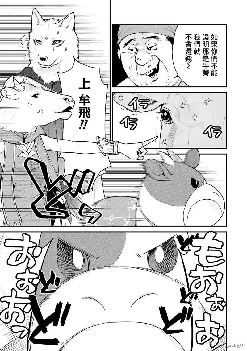 第24话 第29页