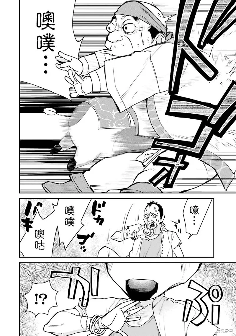 第24话 第30页