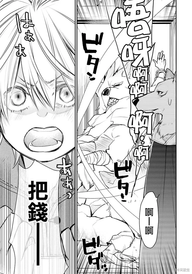 第24话 第31页