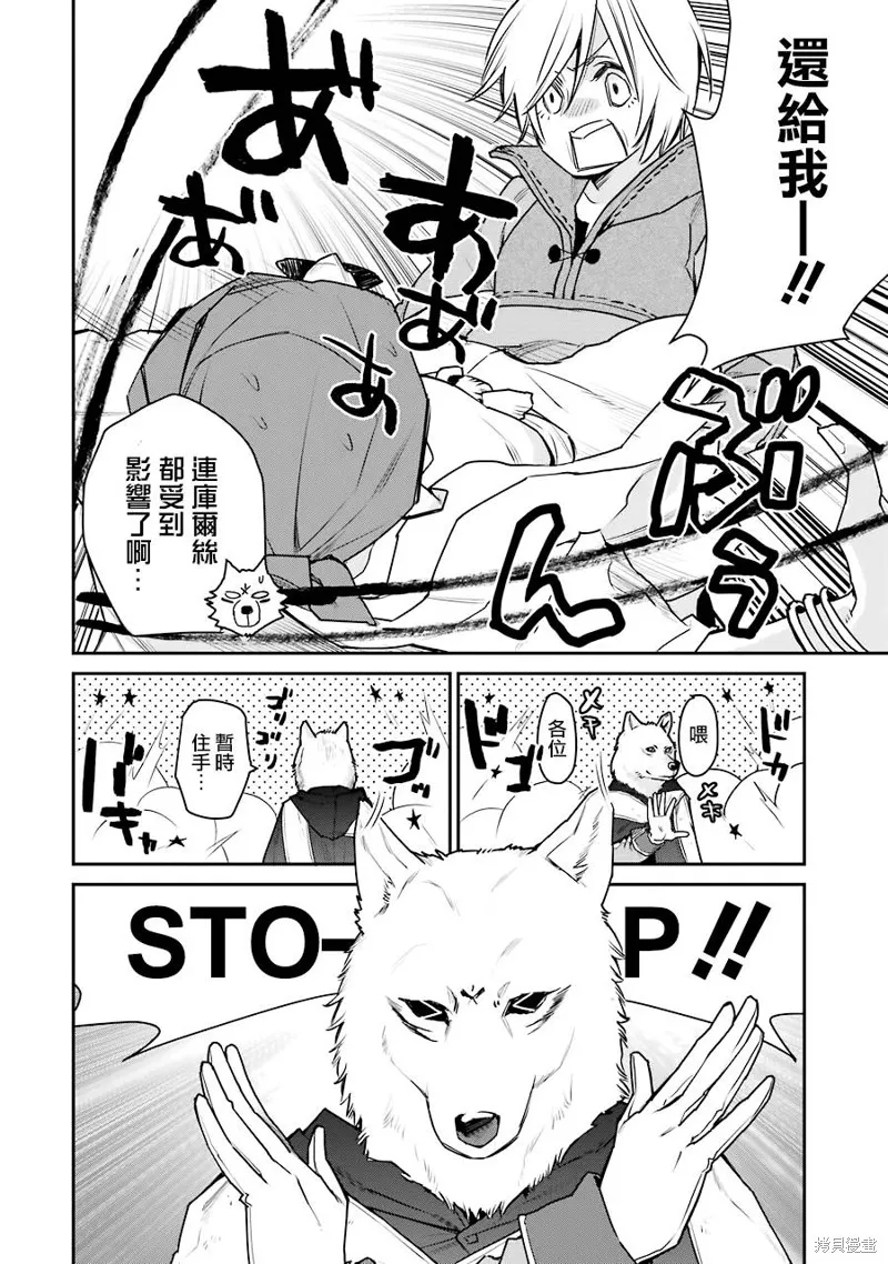 第24话 第32页