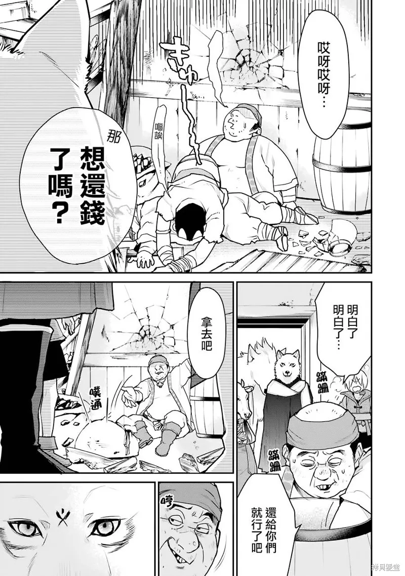第24话 第33页