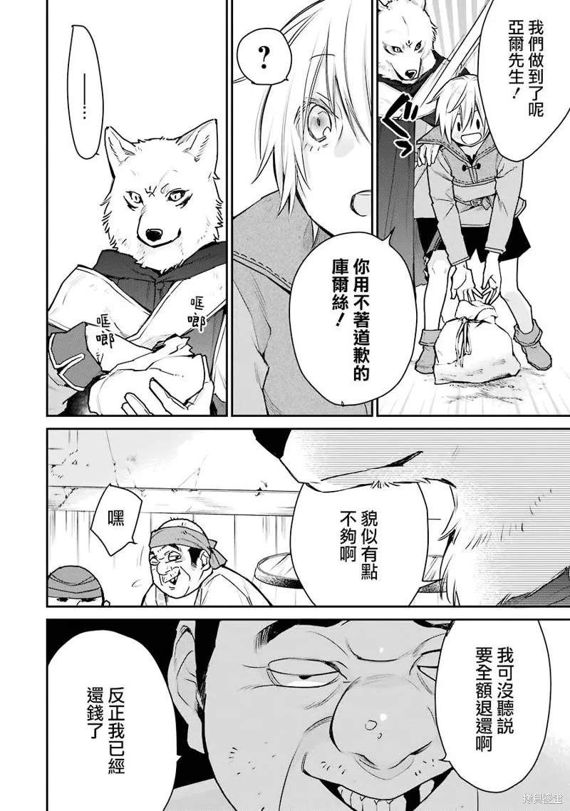 第24话 第34页