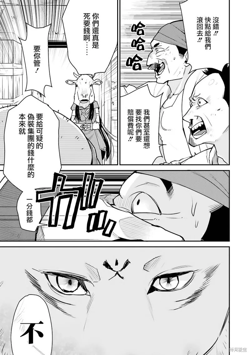 第24话 第35页