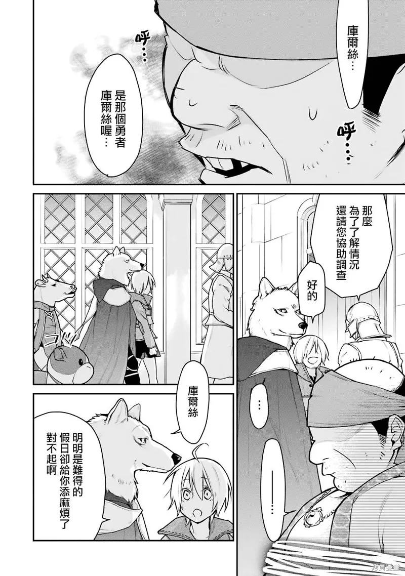 第24话 第40页