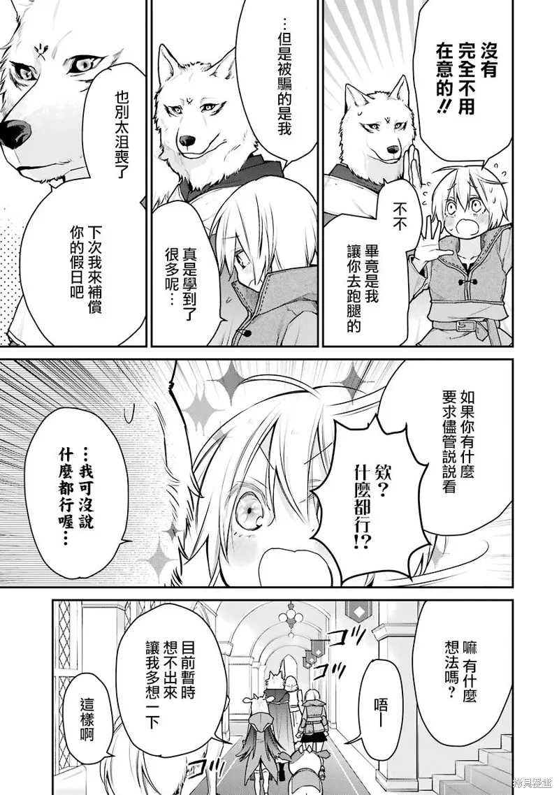 第24话 第41页