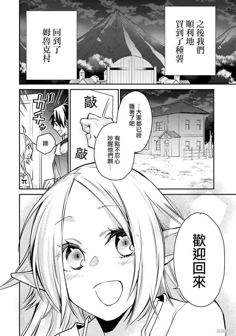第24话 第42页