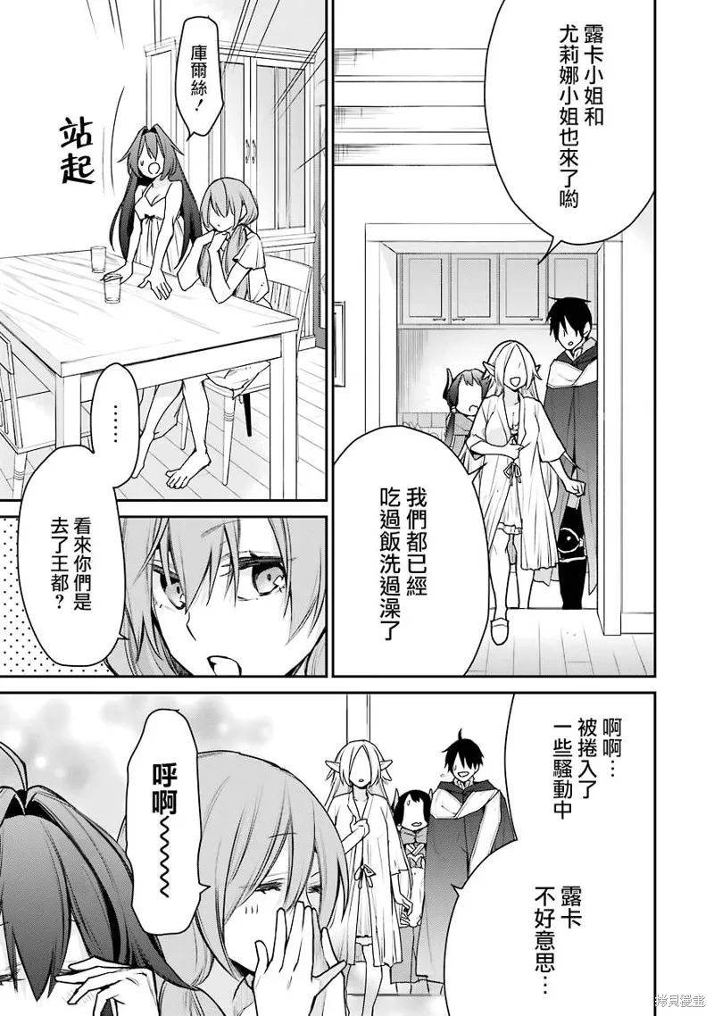 第24话 第43页