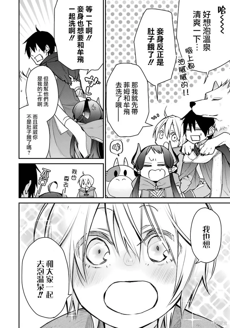 第24话 第46页