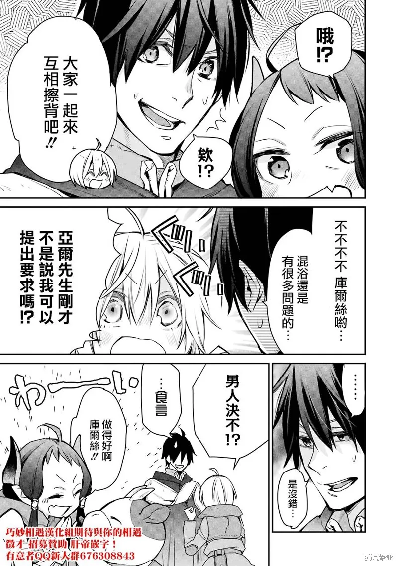 第24话 第47页