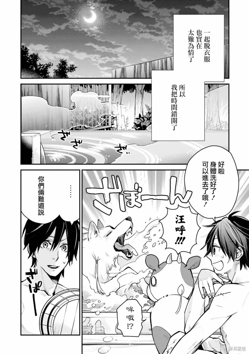 第25话 第4页