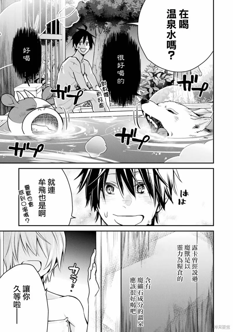第25话 第5页