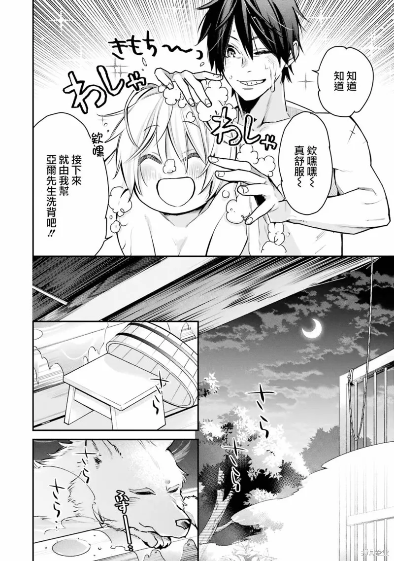 第25话 第10页