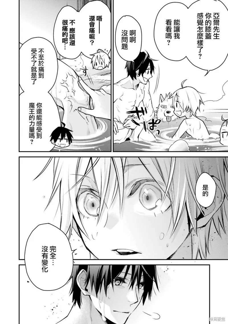 第25话 第12页