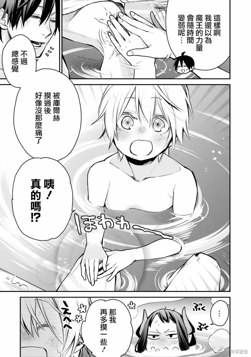 第25话 第13页