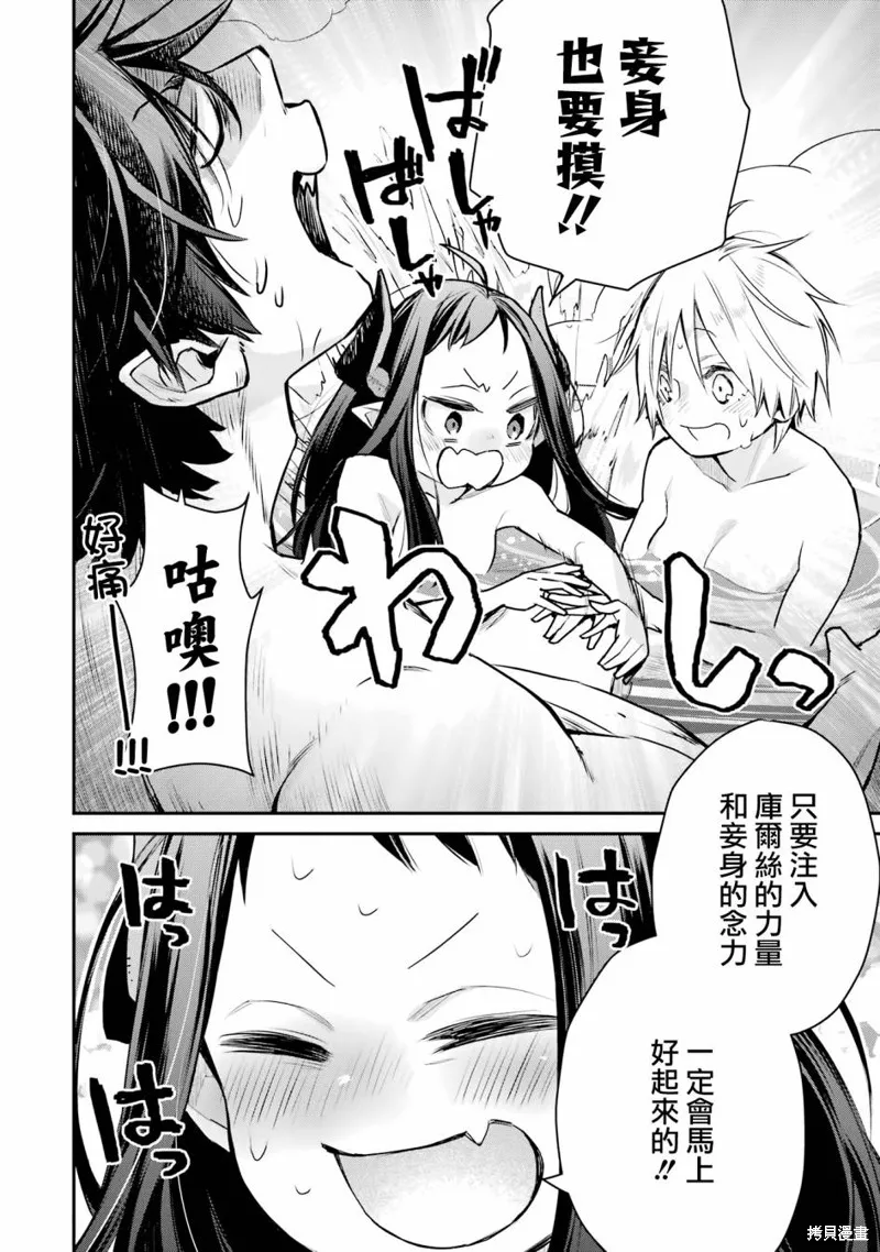 第25话 第14页