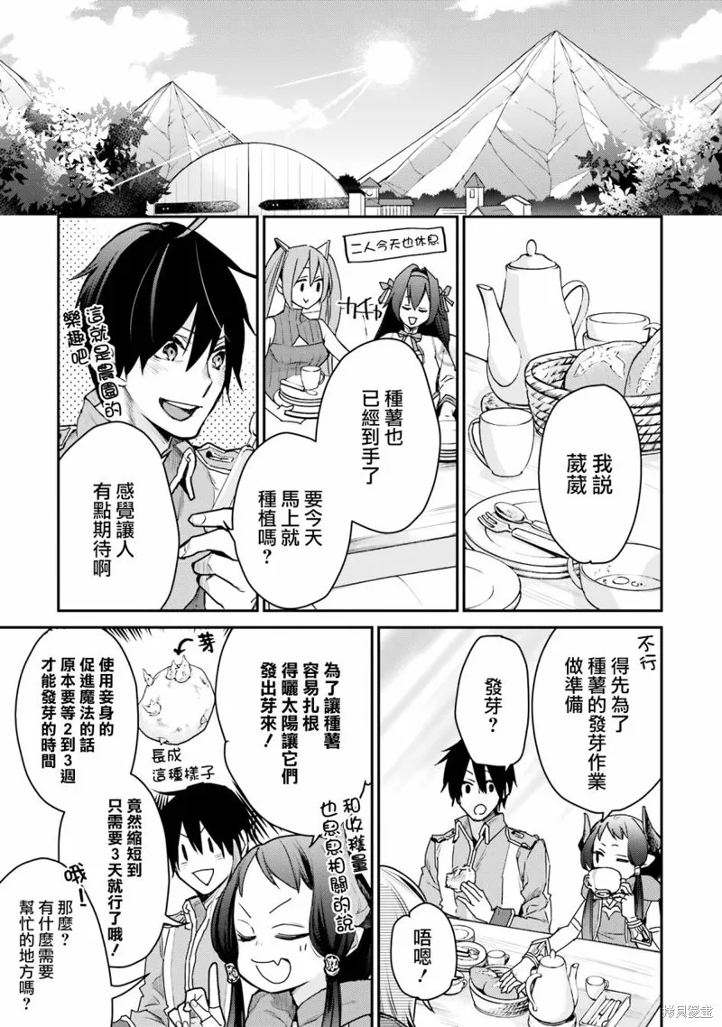 第25话 第17页