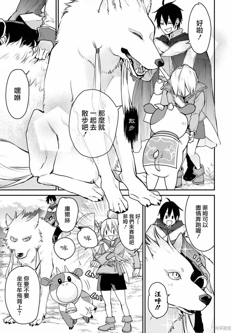 第25话 第19页