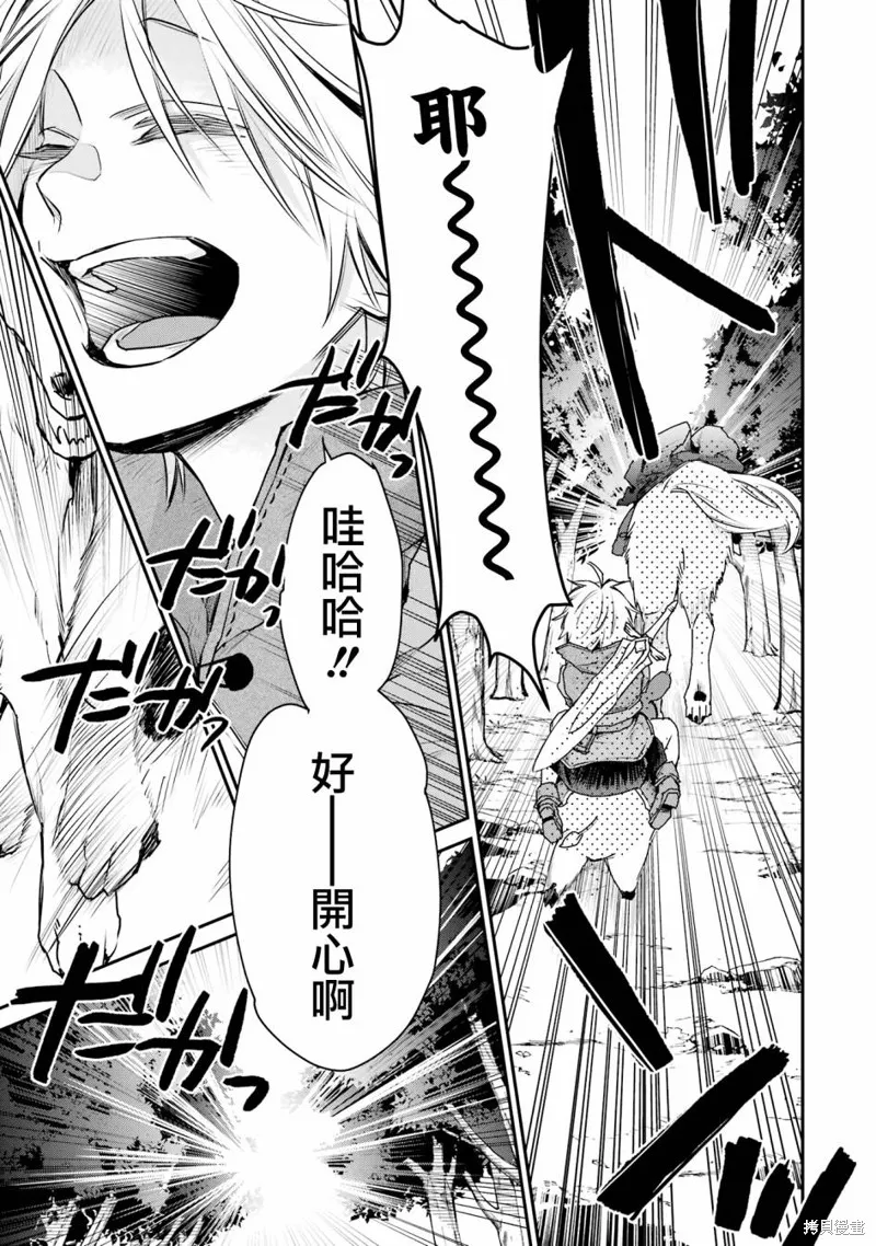 第25话 第21页