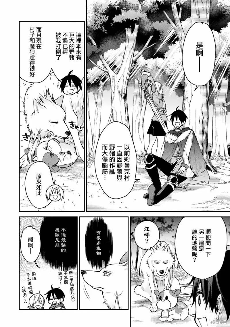 第25话 第23页