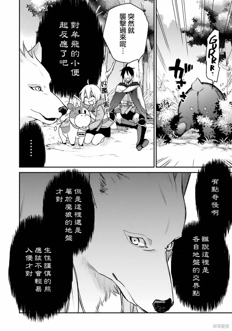 第25话 第28页