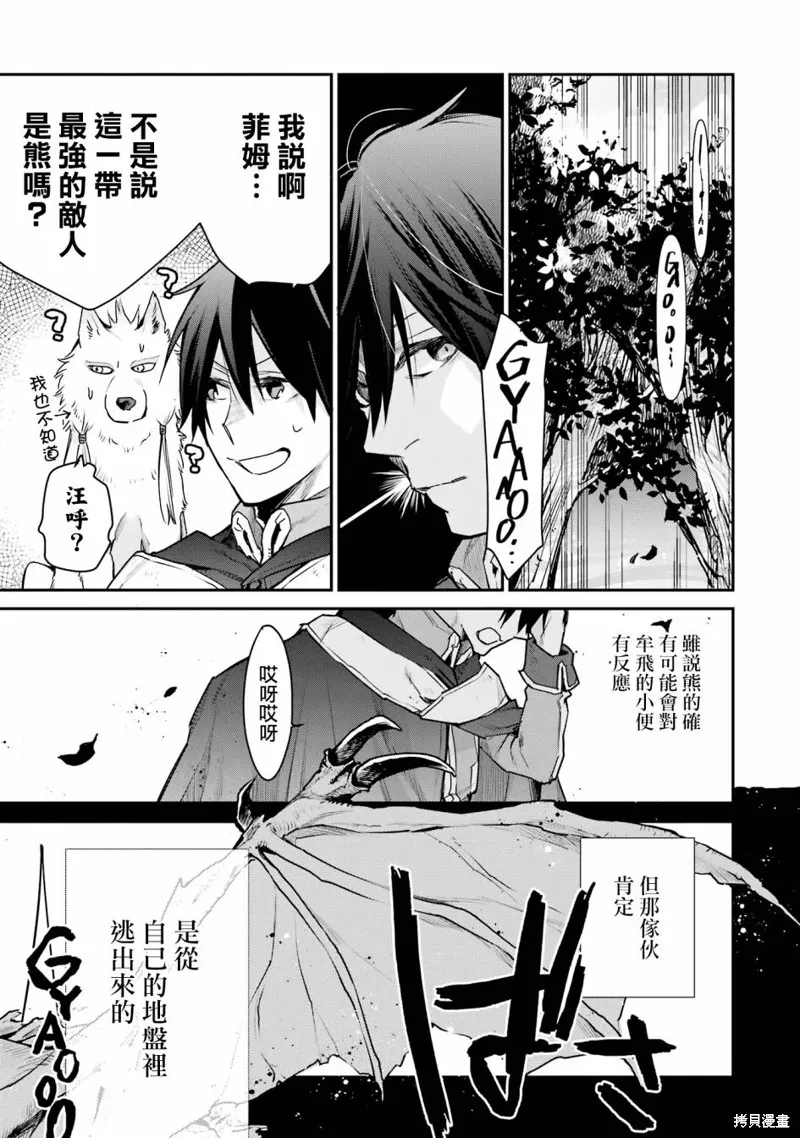 第25话 第29页
