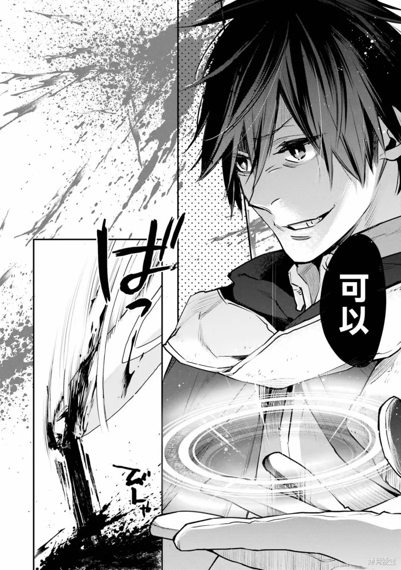 第25话 第31页