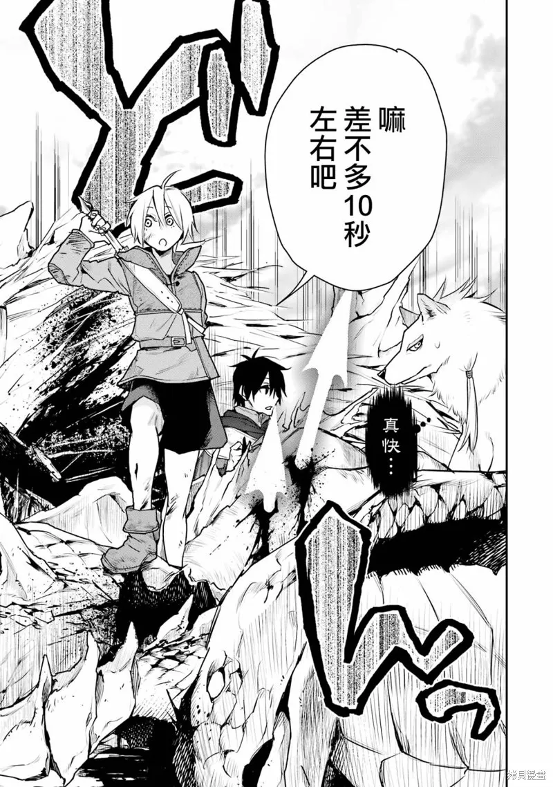 第25话 第32页