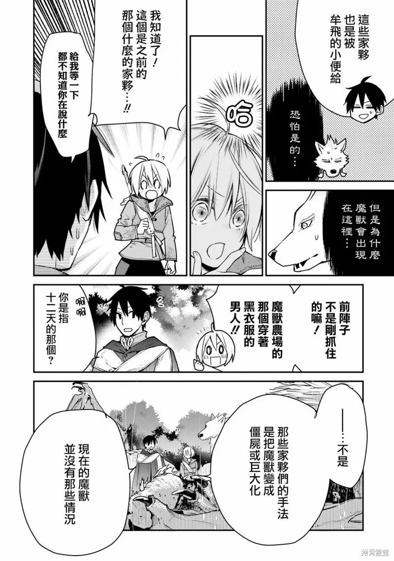 第25话 第33页
