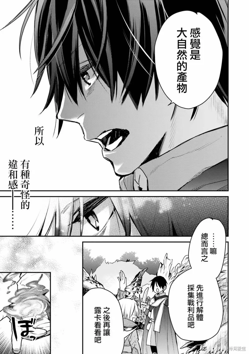 第25话 第34页