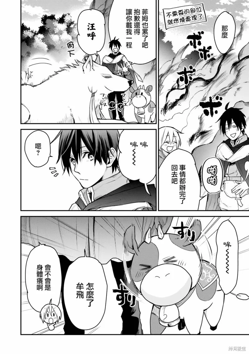 第25话 第35页