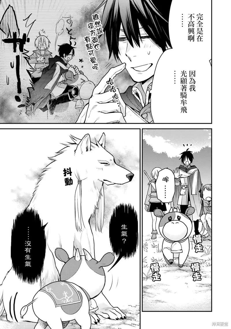 第26话 第3页