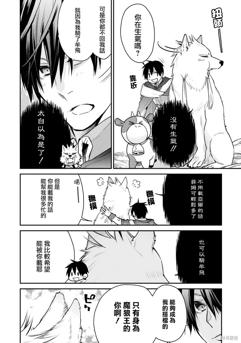 第26话 第4页