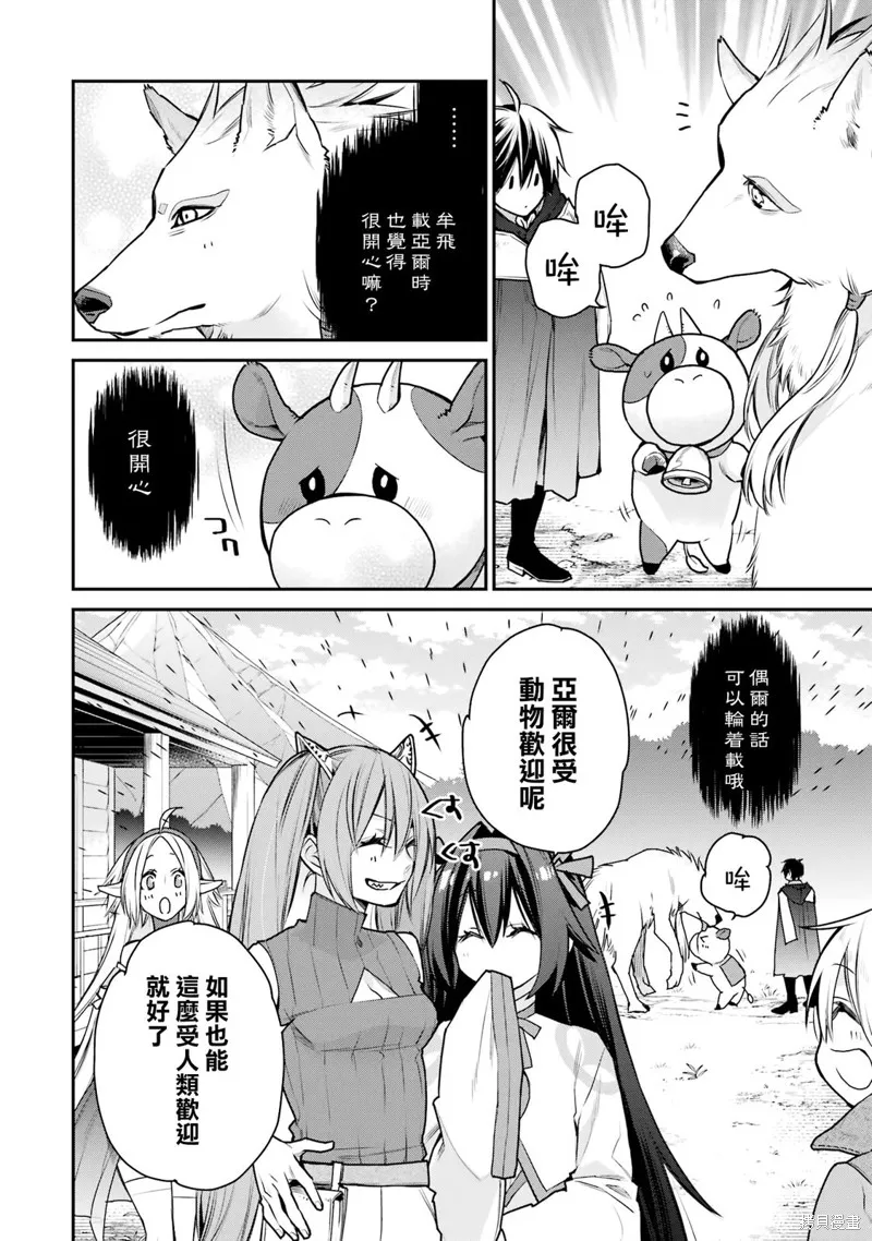 第26话 第6页