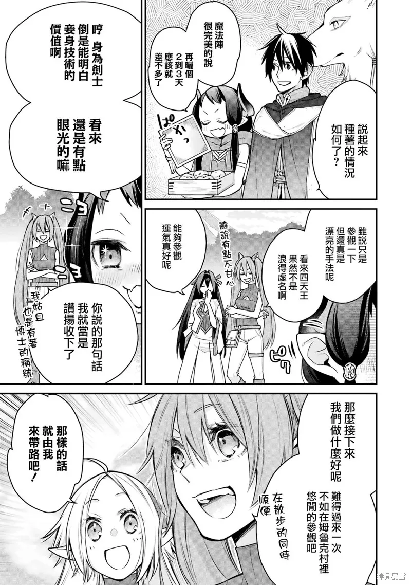第26话 第7页