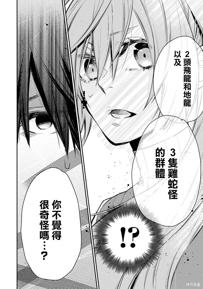 第26话 第10页