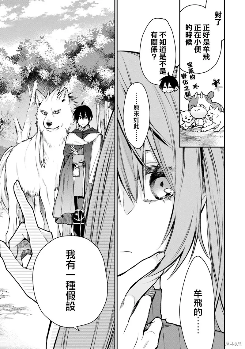 第26话 第13页