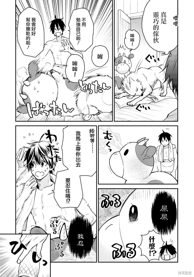 第26话 第19页