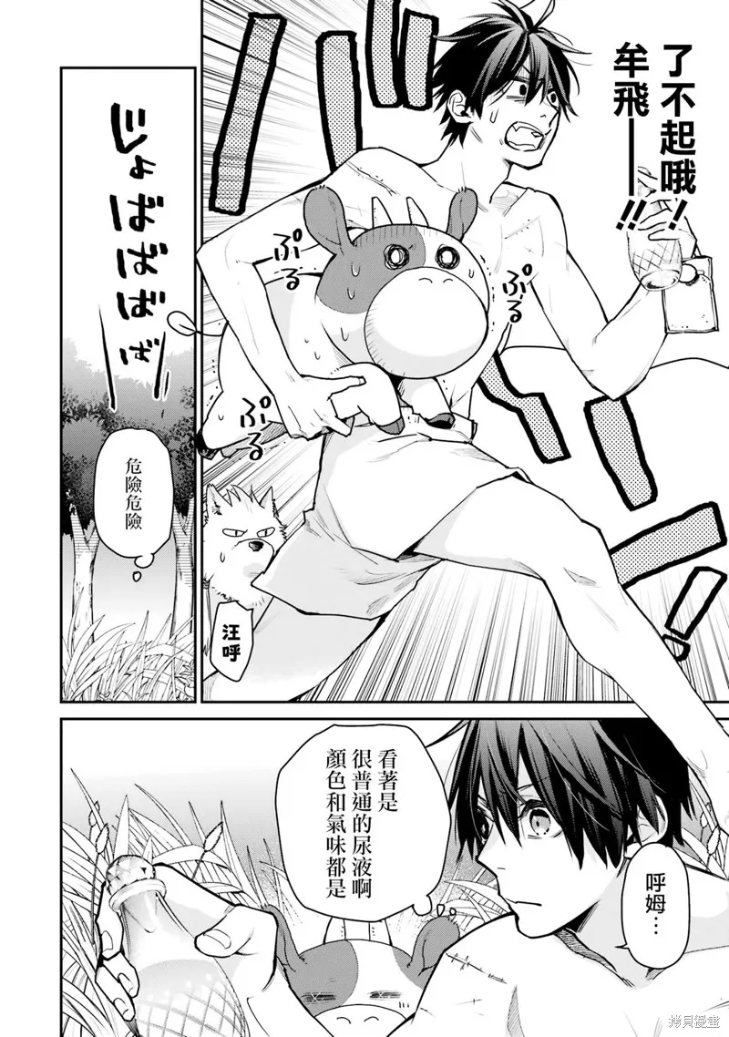 第26话 第20页