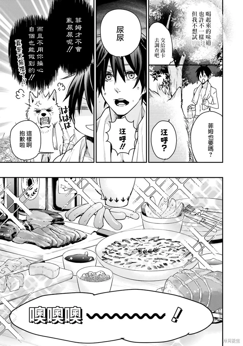 第26话 第21页